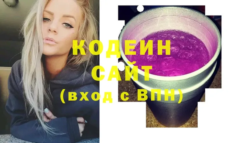 Кодеин Purple Drank  блэк спрут ССЫЛКА  Вихоревка 