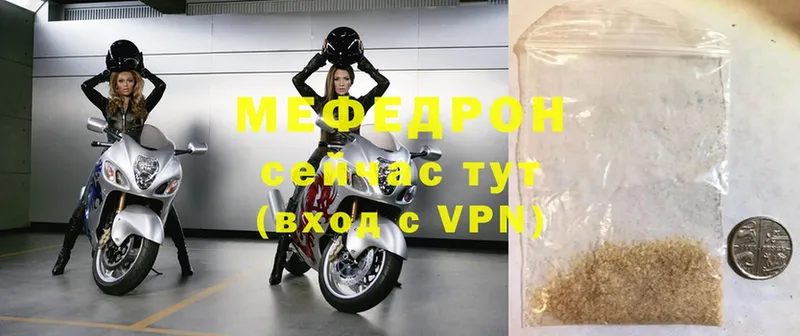 МЯУ-МЯУ VHQ  что такое наркотик  Вихоревка 